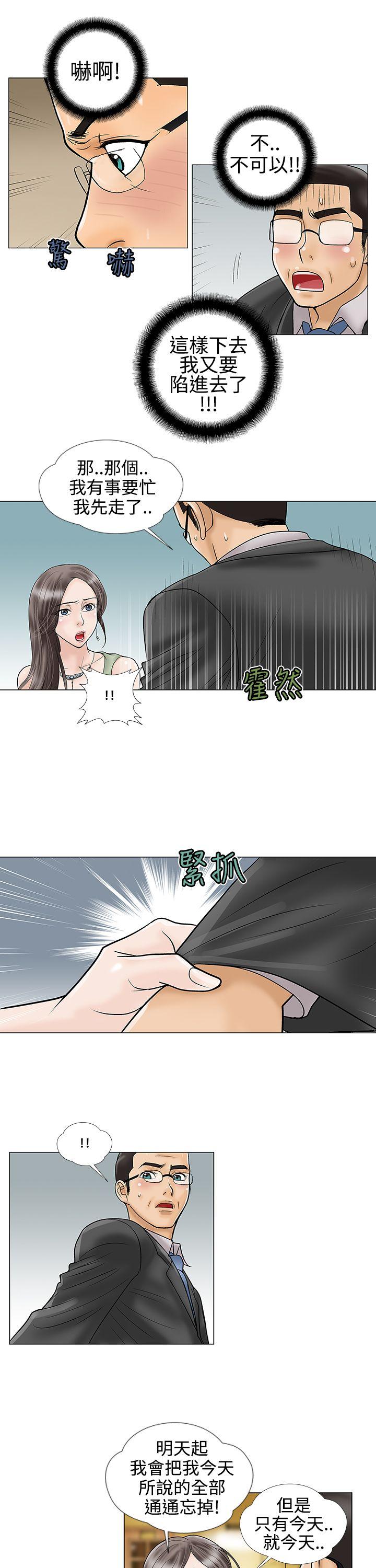 [韩国漫画] 危险的爱 剧情,熟女人妻,巨乳大奶#[13P]-7