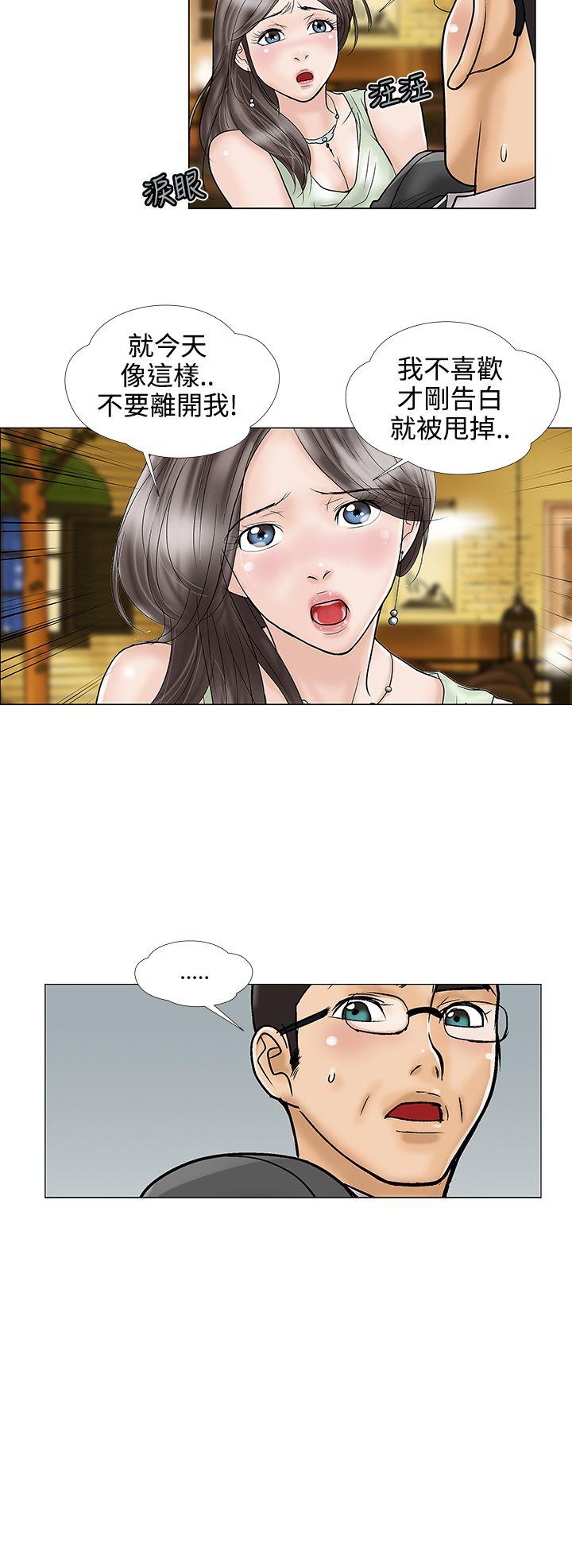 [韩国漫画] 危险的爱 剧情,熟女人妻,巨乳大奶#[13P]-8