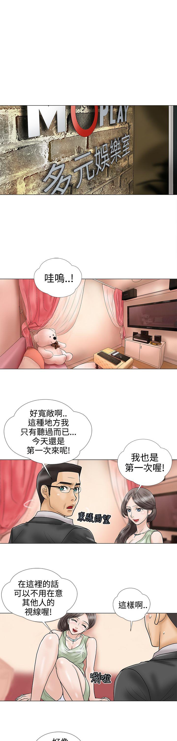 [韩国漫画] 危险的爱 剧情,熟女人妻,巨乳大奶#[13P]-9