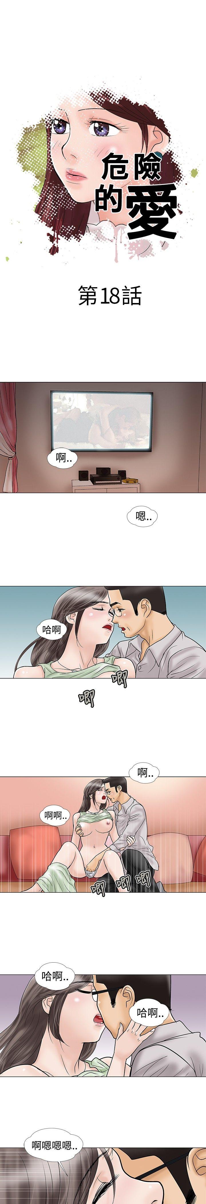 [韩国漫画] 危险的爱 剧情,熟女人妻,巨乳大奶#[11P]-1