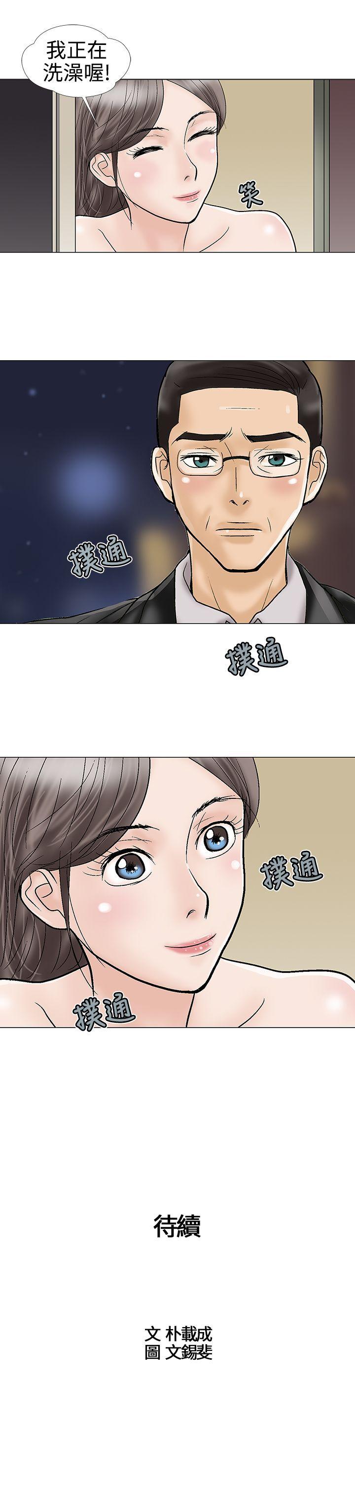 [韩国漫画] 危险的爱 剧情,熟女人妻,巨乳大奶#[11P]-11