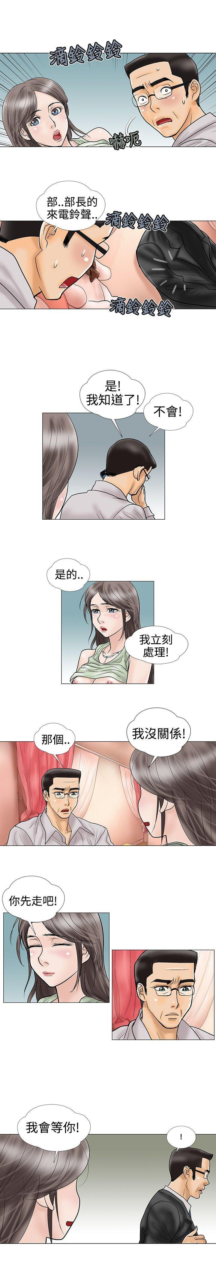 [韩国漫画] 危险的爱 剧情,熟女人妻,巨乳大奶#[11P]-5