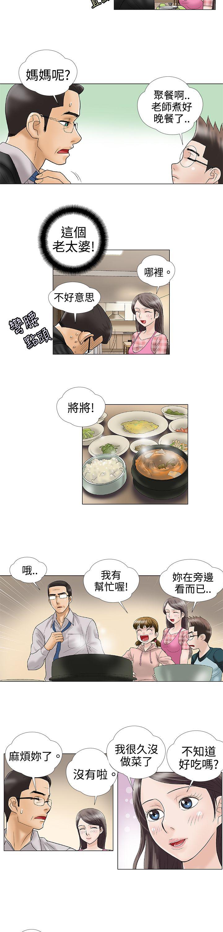 [韩国漫画] 危险的爱 剧情,熟女人妻,巨乳大奶#[12P]-8