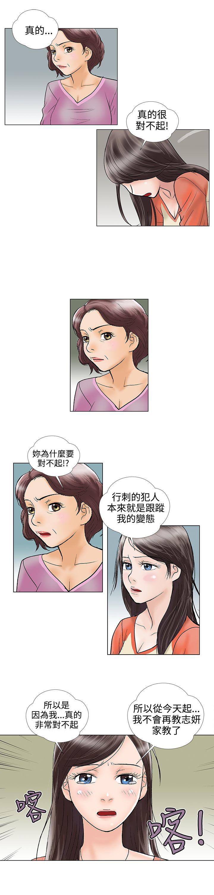 [韩国漫画] 危险的爱 剧情,熟女人妻,巨乳大奶#[12P]-11