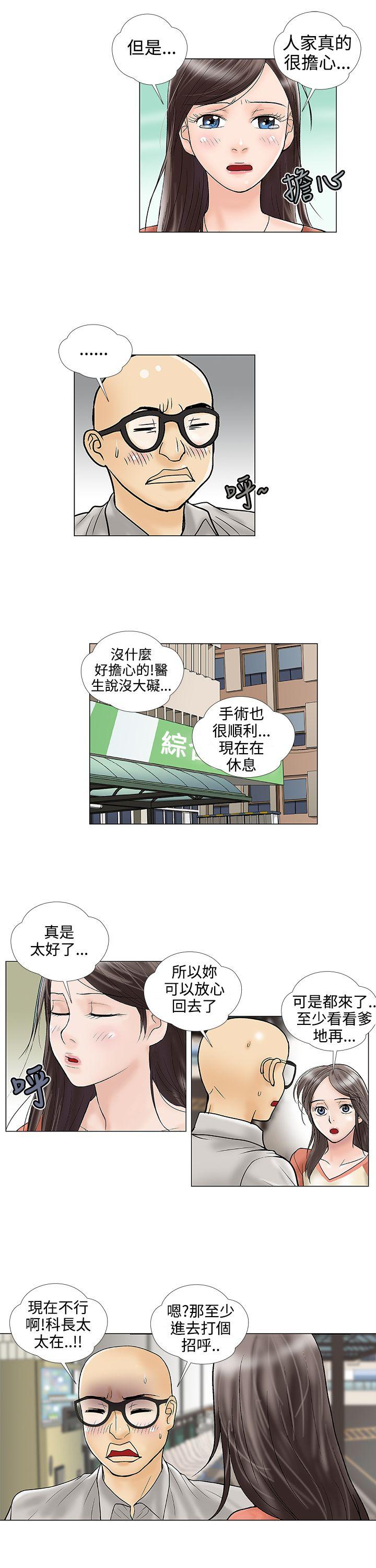 [韩国漫画] 危险的爱 剧情,熟女人妻,巨乳大奶#[12P]-5