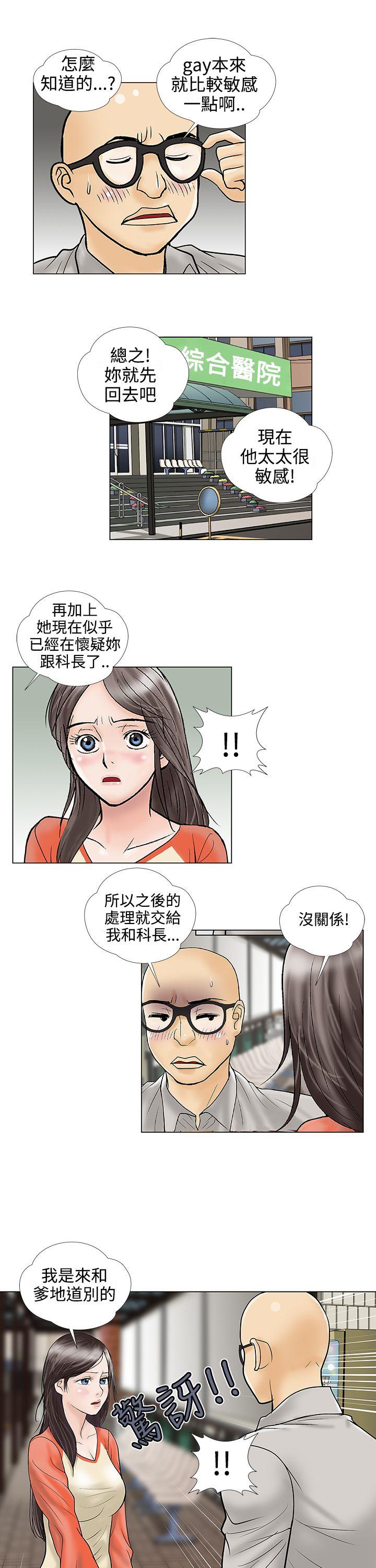 [韩国漫画] 危险的爱 剧情,熟女人妻,巨乳大奶#[12P]-7