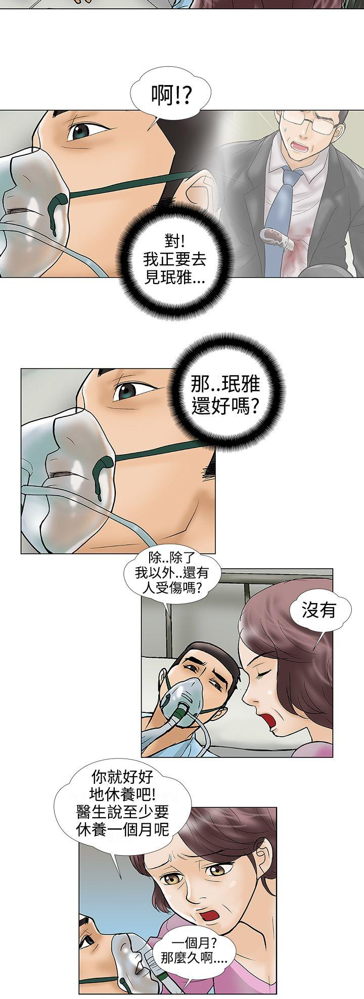 [韩国漫画] 危险的爱 剧情,熟女人妻,巨乳大奶#[13P]-6