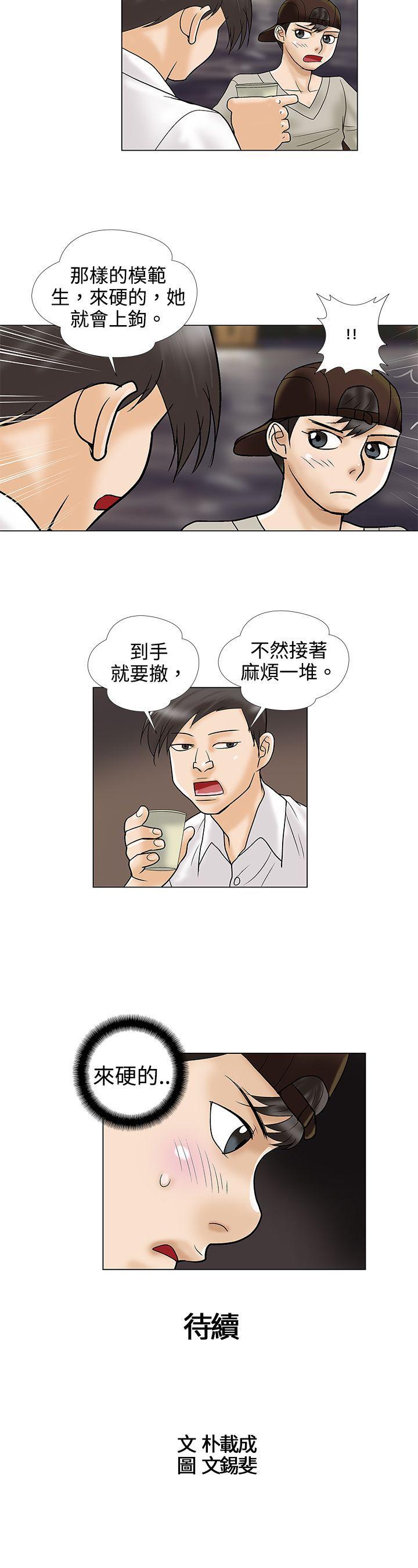 [韩国漫画] 危险的爱 剧情,熟女人妻,巨乳大奶#[12P]-12
