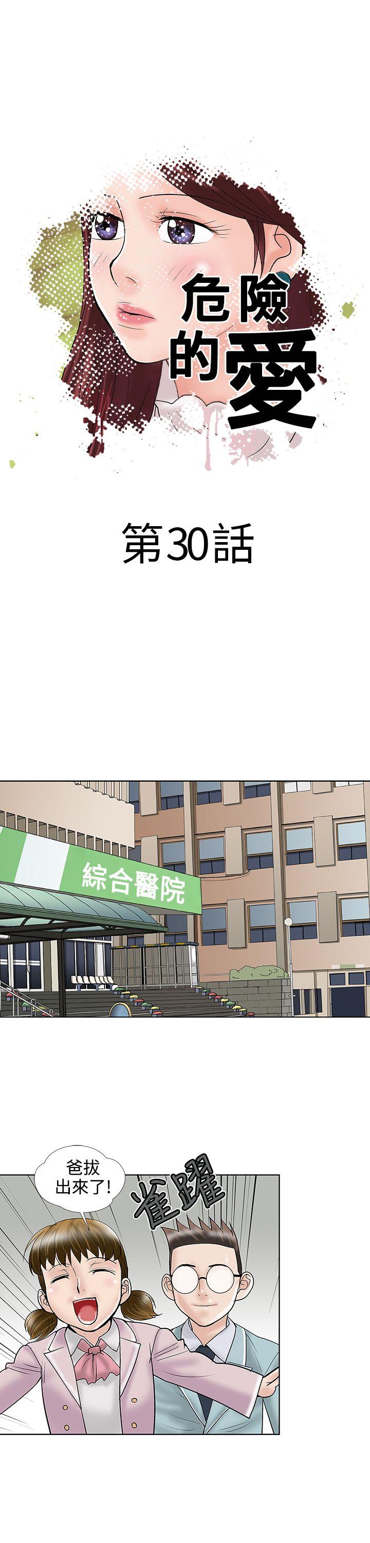 [韩国漫画] 危险的爱 剧情,熟女人妻,巨乳大奶#[13P]-1