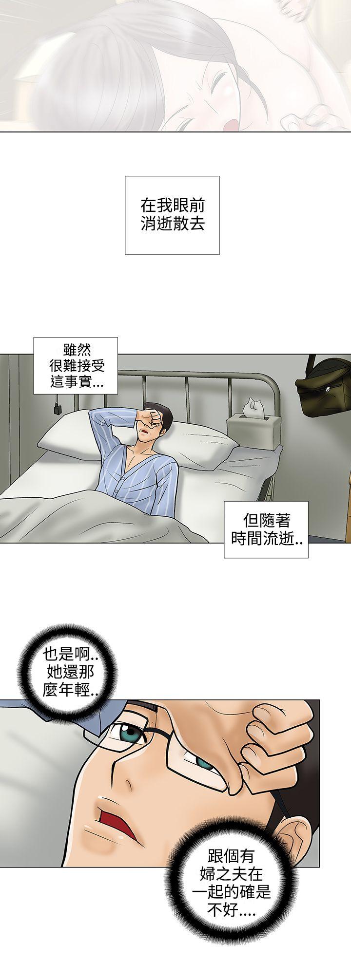 [韩国漫画] 危险的爱 剧情,熟女人妻,巨乳大奶#[13P]-4