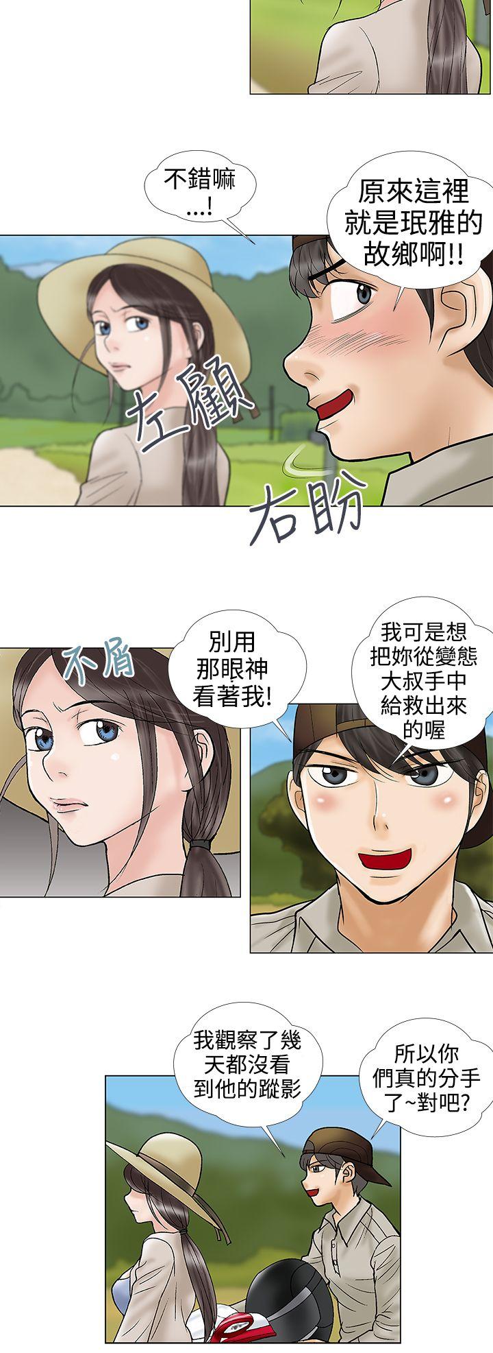 [韩国漫画] 危险的爱 剧情,熟女人妻,巨乳大奶#[13P]-2