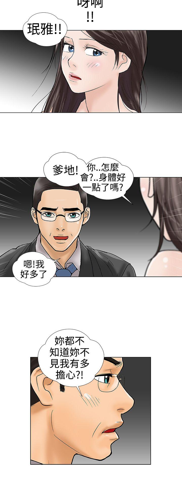 [韩国漫画] 危险的爱 剧情,熟女人妻,巨乳大奶#[13P]-8