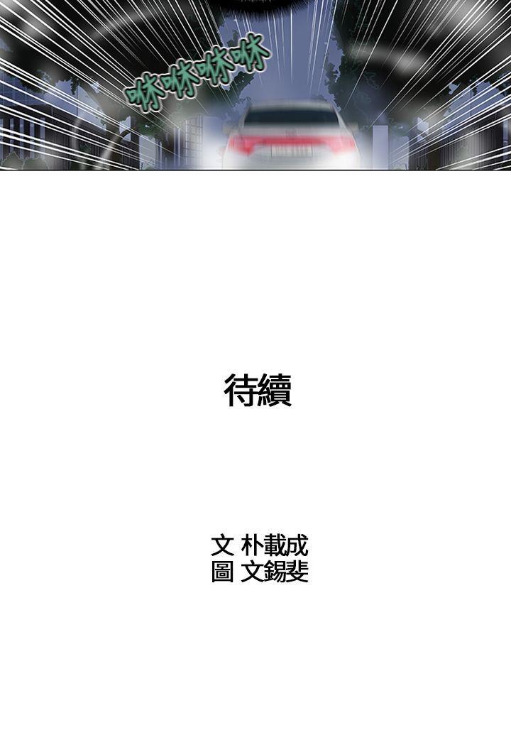 [韩国漫画] 危险的爱 剧情,熟女人妻,巨乳大奶#[14P]-14