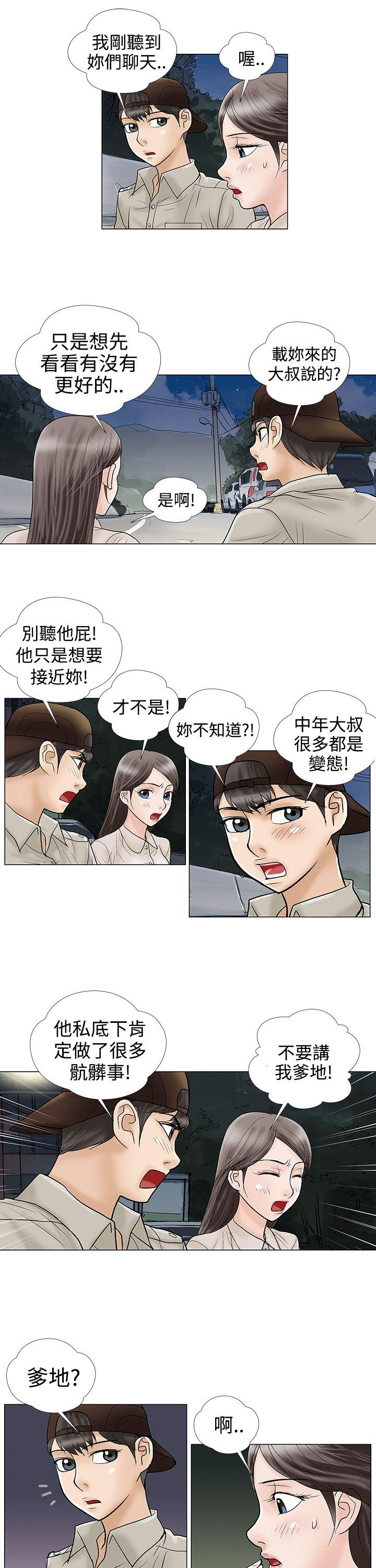 [韩国漫画] 危险的爱 剧情,熟女人妻,巨乳大奶#[14P]-3