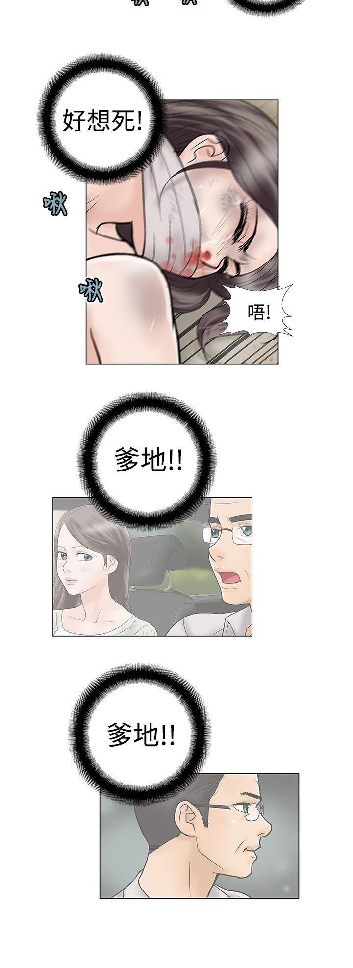 [韩国漫画] 危险的爱 剧情,熟女人妻,巨乳大奶#[13P]-4