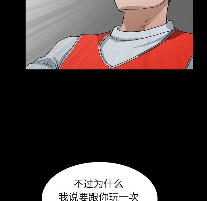 [韩国漫画] 后娜 剧情,熟女人妻,巨乳大奶#[132P]-50