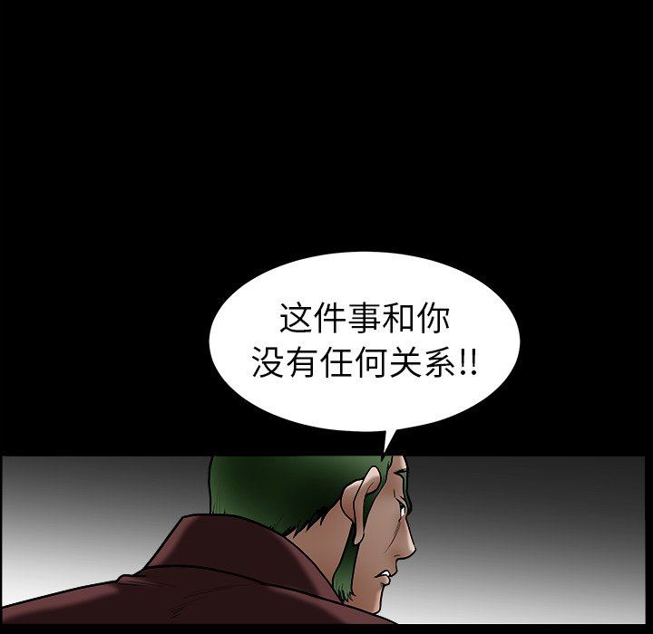 [韩国漫画] 后娜 剧情,熟女人妻,巨乳大奶#[110P]-79