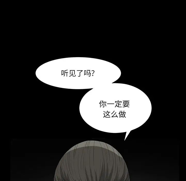 [韩国漫画] 后娜 剧情,熟女人妻,巨乳大奶#[126P]-112