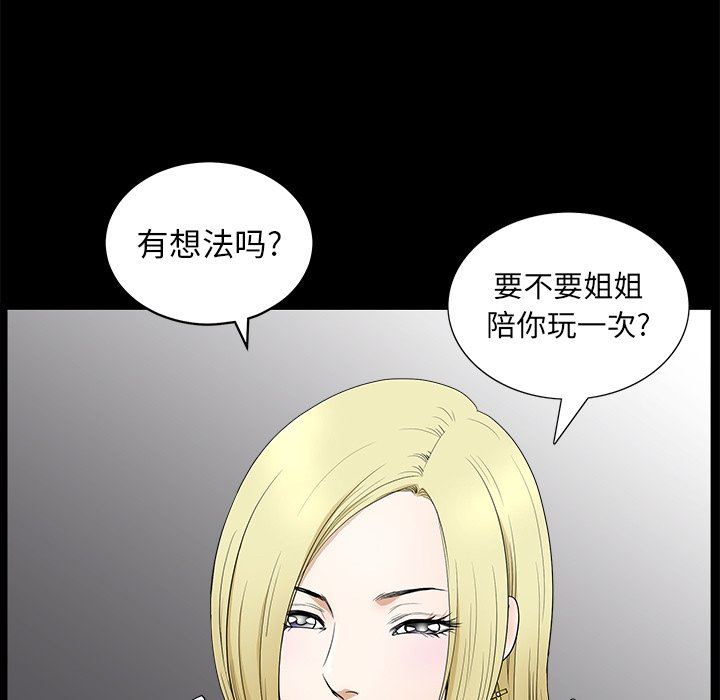 [韩国漫画] 后娜 剧情,熟女人妻,巨乳大奶#[123P]-116