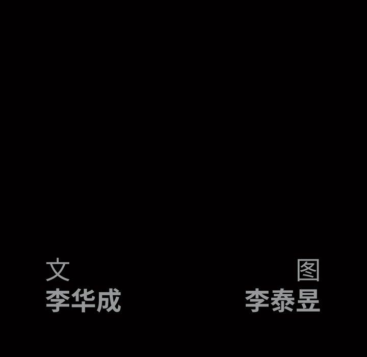 [韩国漫画] 后娜 剧情,熟女人妻,巨乳大奶#[157P]-155