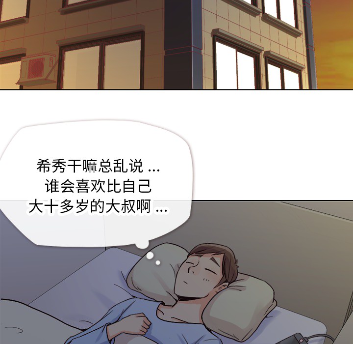 [韩国漫画] 郑主任为何这样 爱情,巨乳大奶,OL#[56P]-10