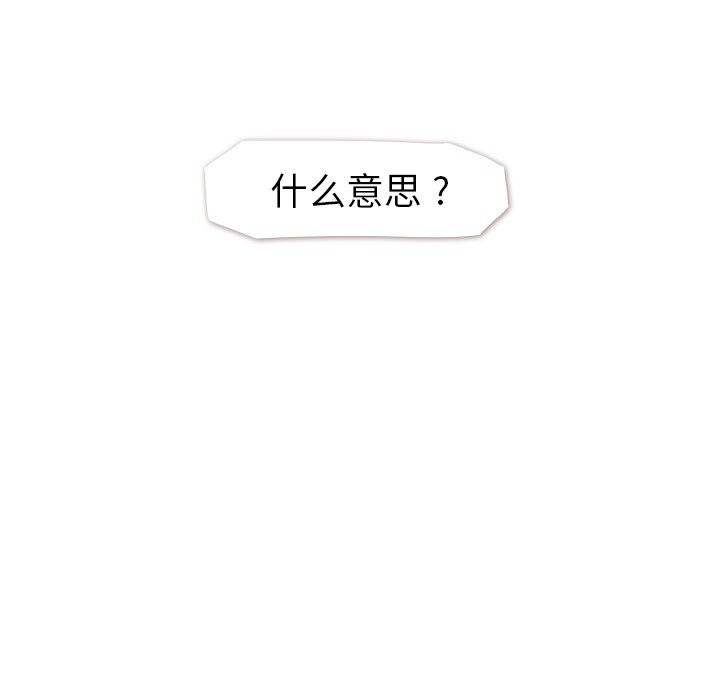 [韩国漫画] 郑主任为何这样 爱情,巨乳大奶,OL#[56P]-55