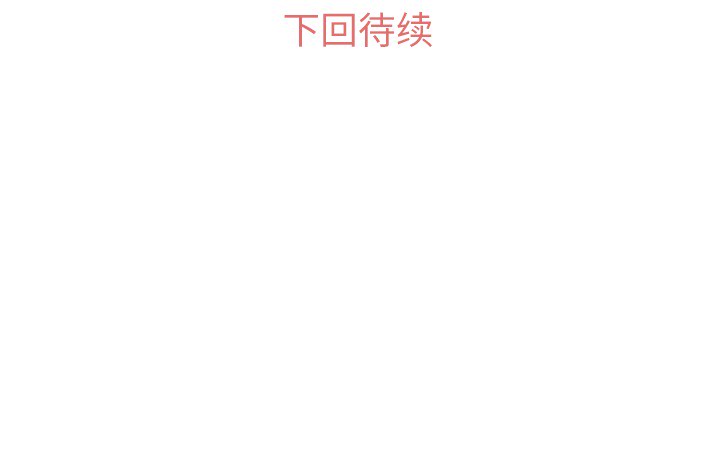 [韩国漫画] 郑主任为何这样 爱情,巨乳大奶,OL#[56P]-56