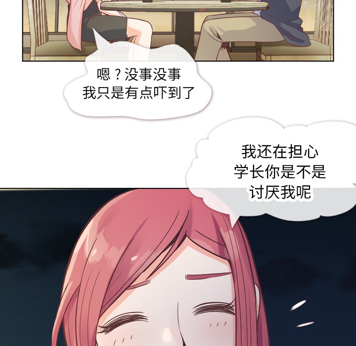 [韩国漫画] 郑主任为何这样 爱情,巨乳大奶,OL#[46P]-31