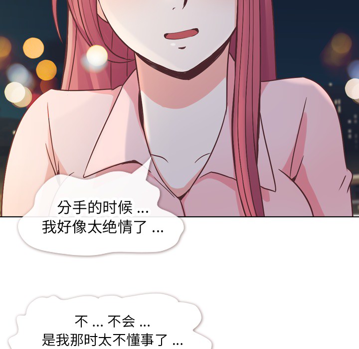 [韩国漫画] 郑主任为何这样 爱情,巨乳大奶,OL#[46P]-32