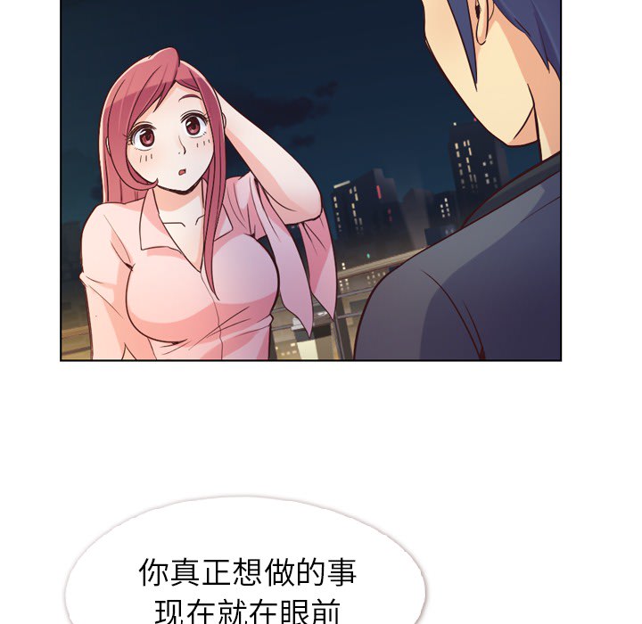 [韩国漫画] 郑主任为何这样 爱情,巨乳大奶,OL#[46P]-37