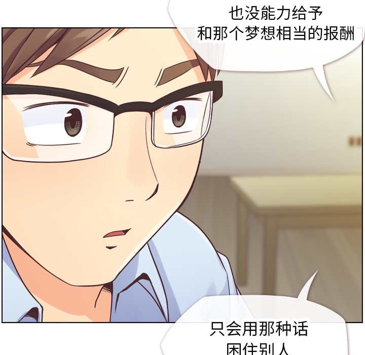 [韩国漫画] 郑主任为何这样 爱情,巨乳大奶,OL#[42P]-21