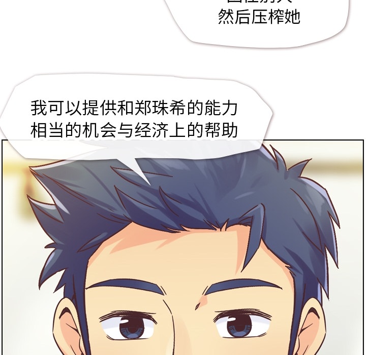 [韩国漫画] 郑主任为何这样 爱情,巨乳大奶,OL#[42P]-22