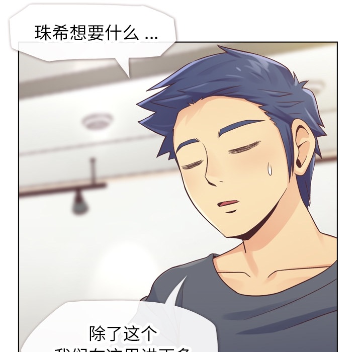[韩国漫画] 郑主任为何这样 爱情,巨乳大奶,OL#[42P]-29