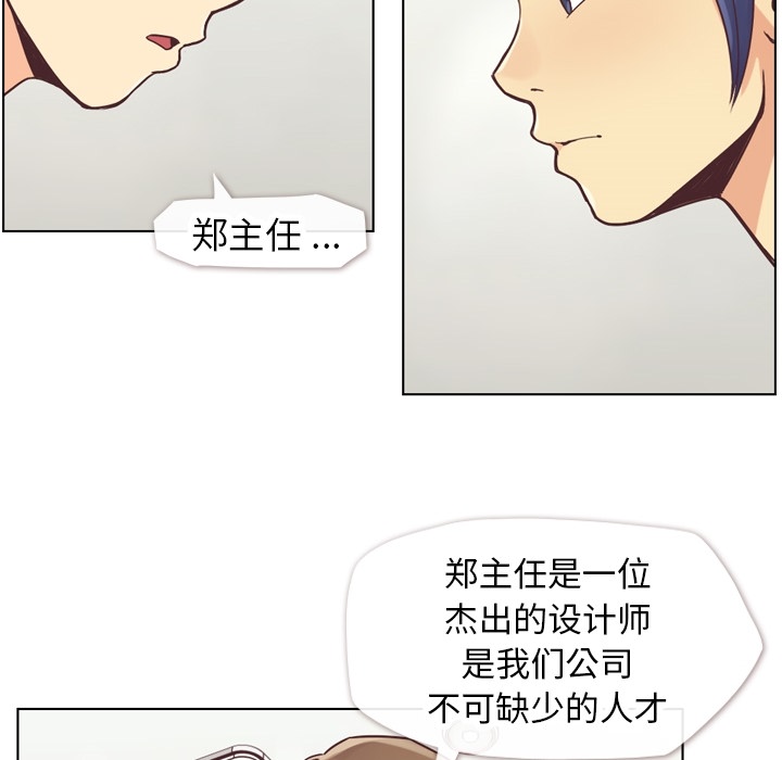 [韩国漫画] 郑主任为何这样 爱情,巨乳大奶,OL#[42P]-6