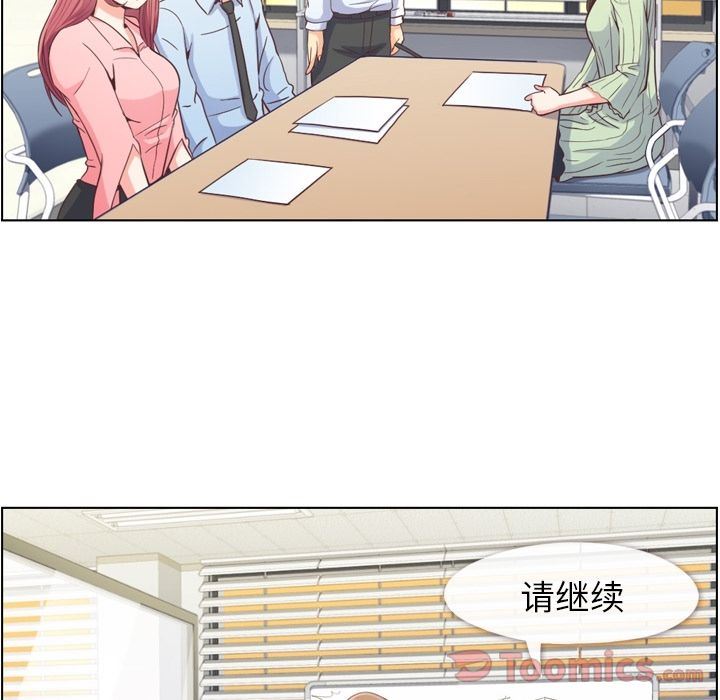 [韩国漫画] 郑主任为何这样 爱情,巨乳大奶,OL#[91P]-11
