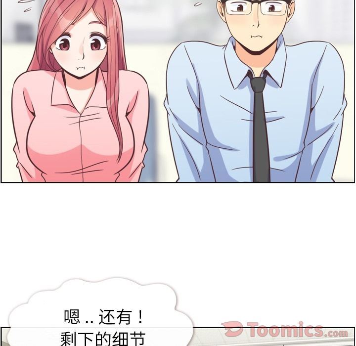 [韩国漫画] 郑主任为何这样 爱情,巨乳大奶,OL#[91P]-21
