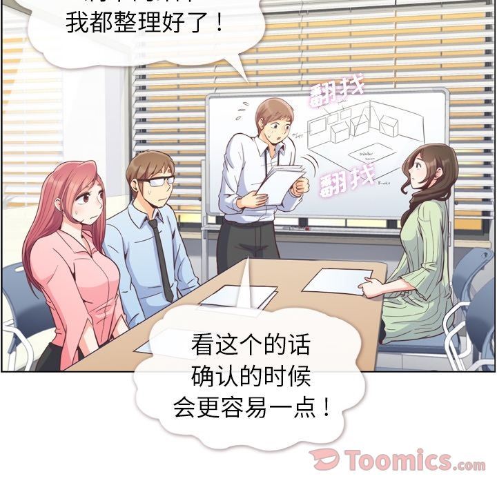[韩国漫画] 郑主任为何这样 爱情,巨乳大奶,OL#[91P]-22