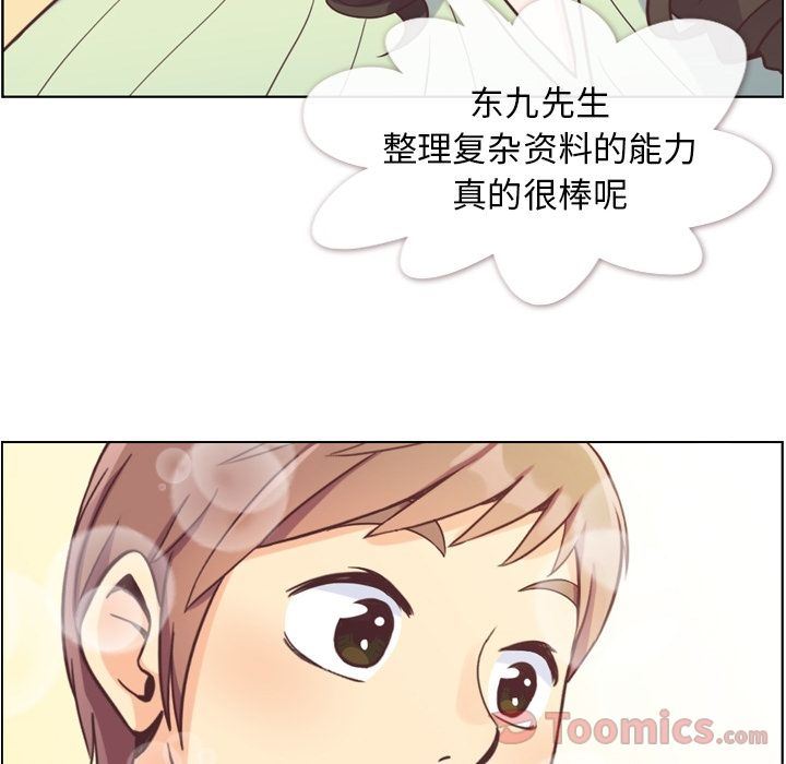 [韩国漫画] 郑主任为何这样 爱情,巨乳大奶,OL#[91P]-28