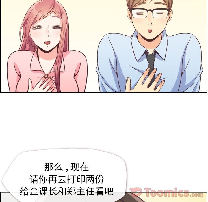 [韩国漫画] 郑主任为何这样 爱情,巨乳大奶,OL#[91P]-30