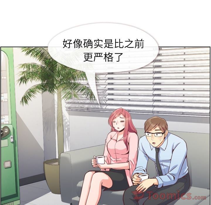 [韩国漫画] 郑主任为何这样 爱情,巨乳大奶,OL#[91P]-37