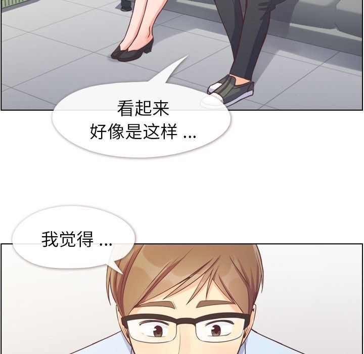 [韩国漫画] 郑主任为何这样 爱情,巨乳大奶,OL#[91P]-38