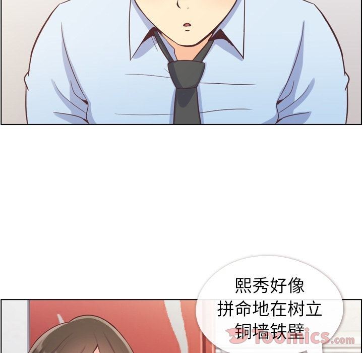 [韩国漫画] 郑主任为何这样 爱情,巨乳大奶,OL#[91P]-39