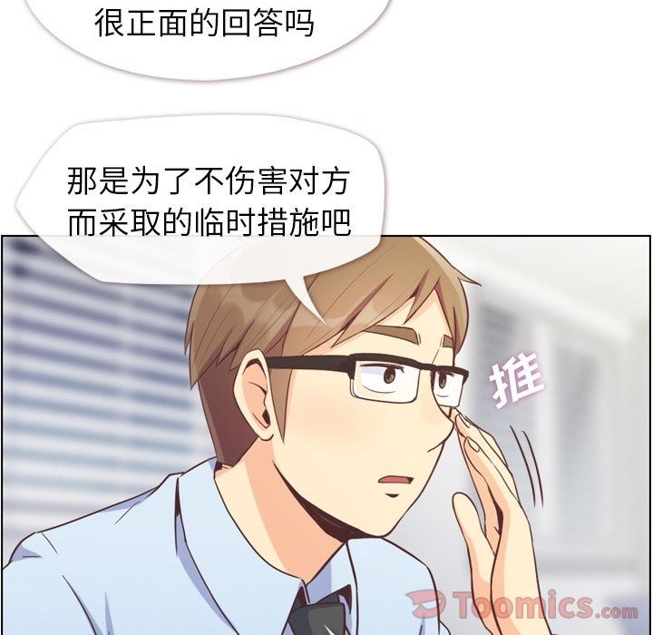[韩国漫画] 郑主任为何这样 爱情,巨乳大奶,OL#[91P]-46