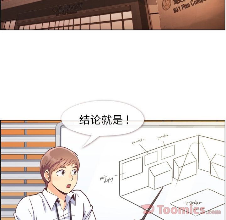 [韩国漫画] 郑主任为何这样 爱情,巨乳大奶,OL#[91P]-5
