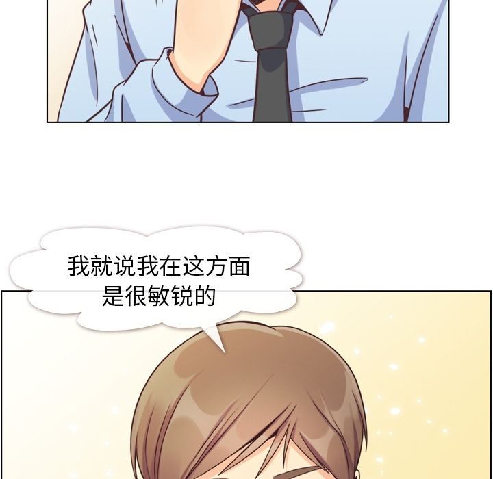 [韩国漫画] 郑主任为何这样 爱情,巨乳大奶,OL#[91P]-50