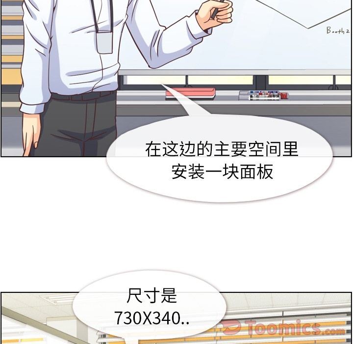 [韩国漫画] 郑主任为何这样 爱情,巨乳大奶,OL#[91P]-6