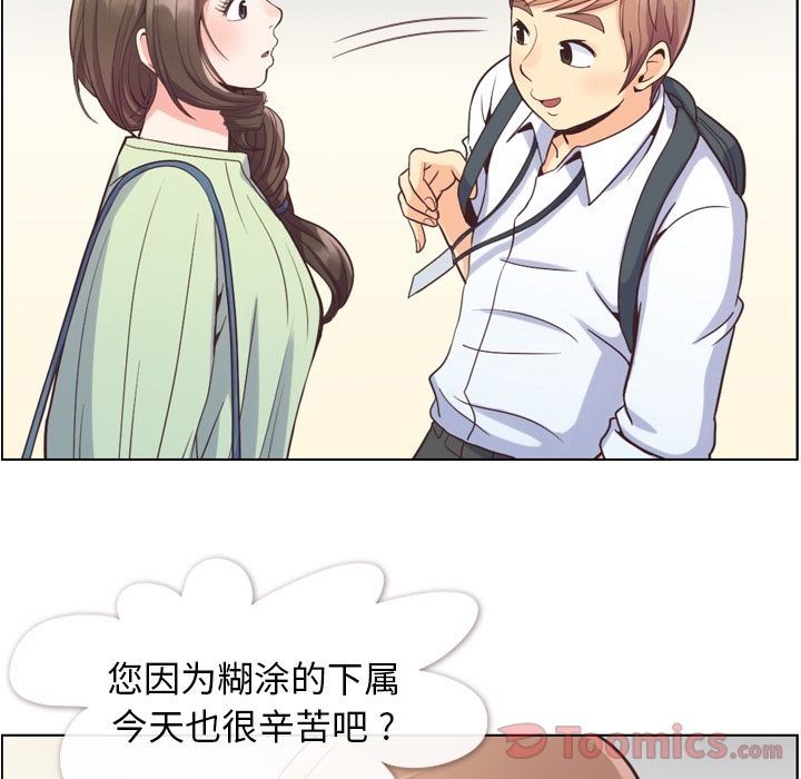 [韩国漫画] 郑主任为何这样 爱情,巨乳大奶,OL#[91P]-61