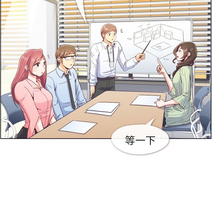 [韩国漫画] 郑主任为何这样 爱情,巨乳大奶,OL#[91P]-7