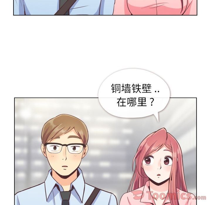 [韩国漫画] 郑主任为何这样 爱情,巨乳大奶,OL#[91P]-82