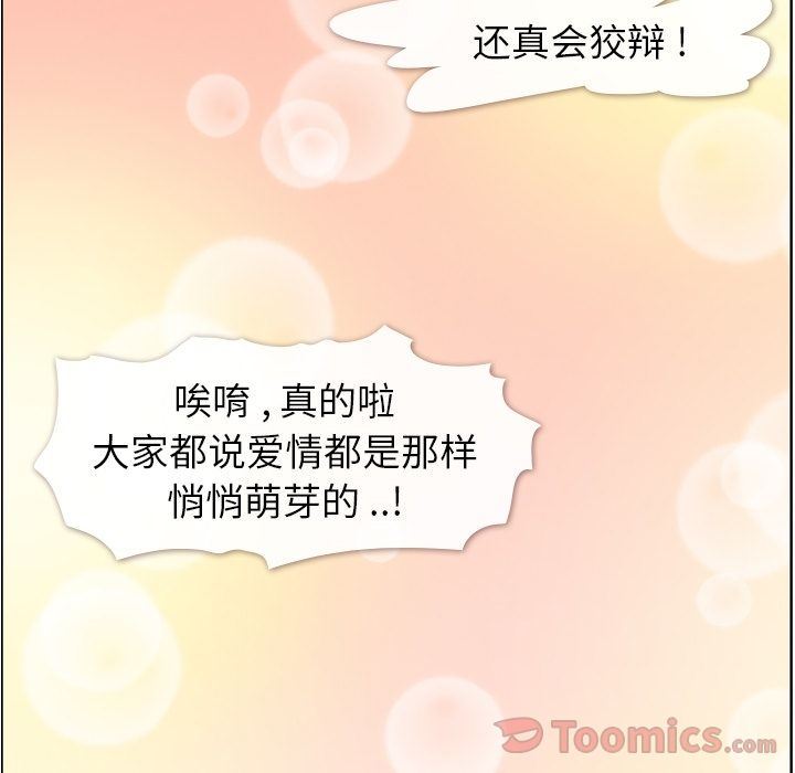 [韩国漫画] 郑主任为何这样 爱情,巨乳大奶,OL#[91P]-88